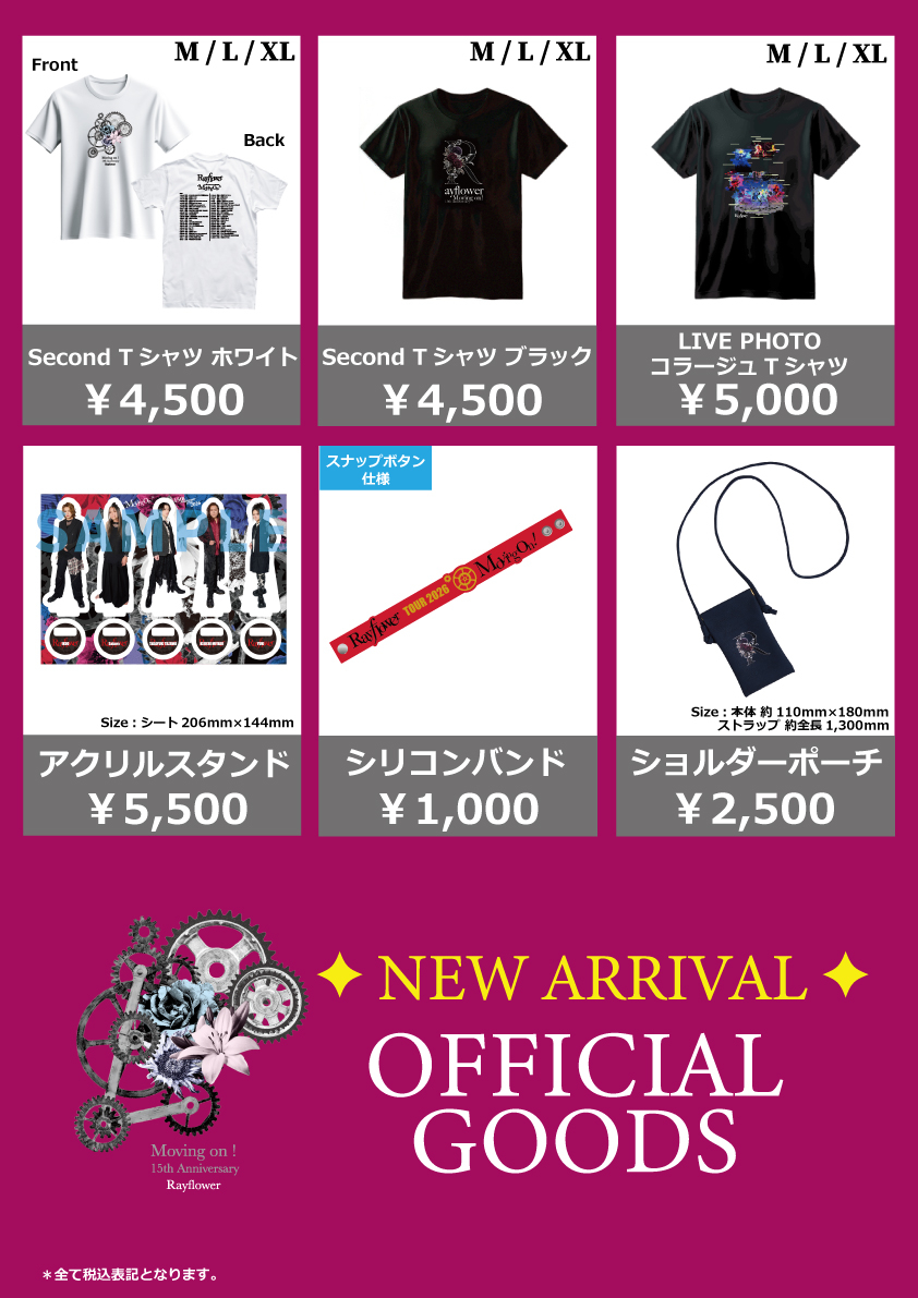 RF_TOUR2026_3_Goods