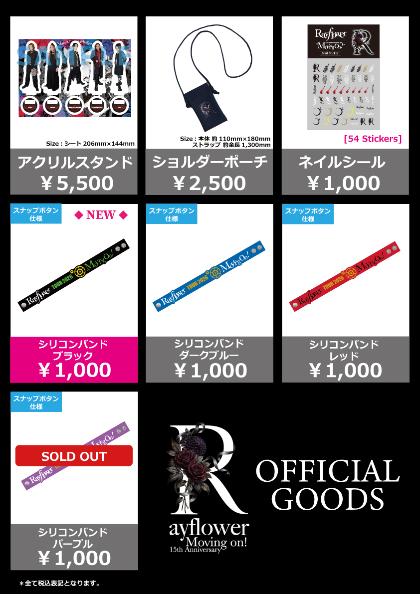RF_TOUR2026_4_Goods_SOLDあり