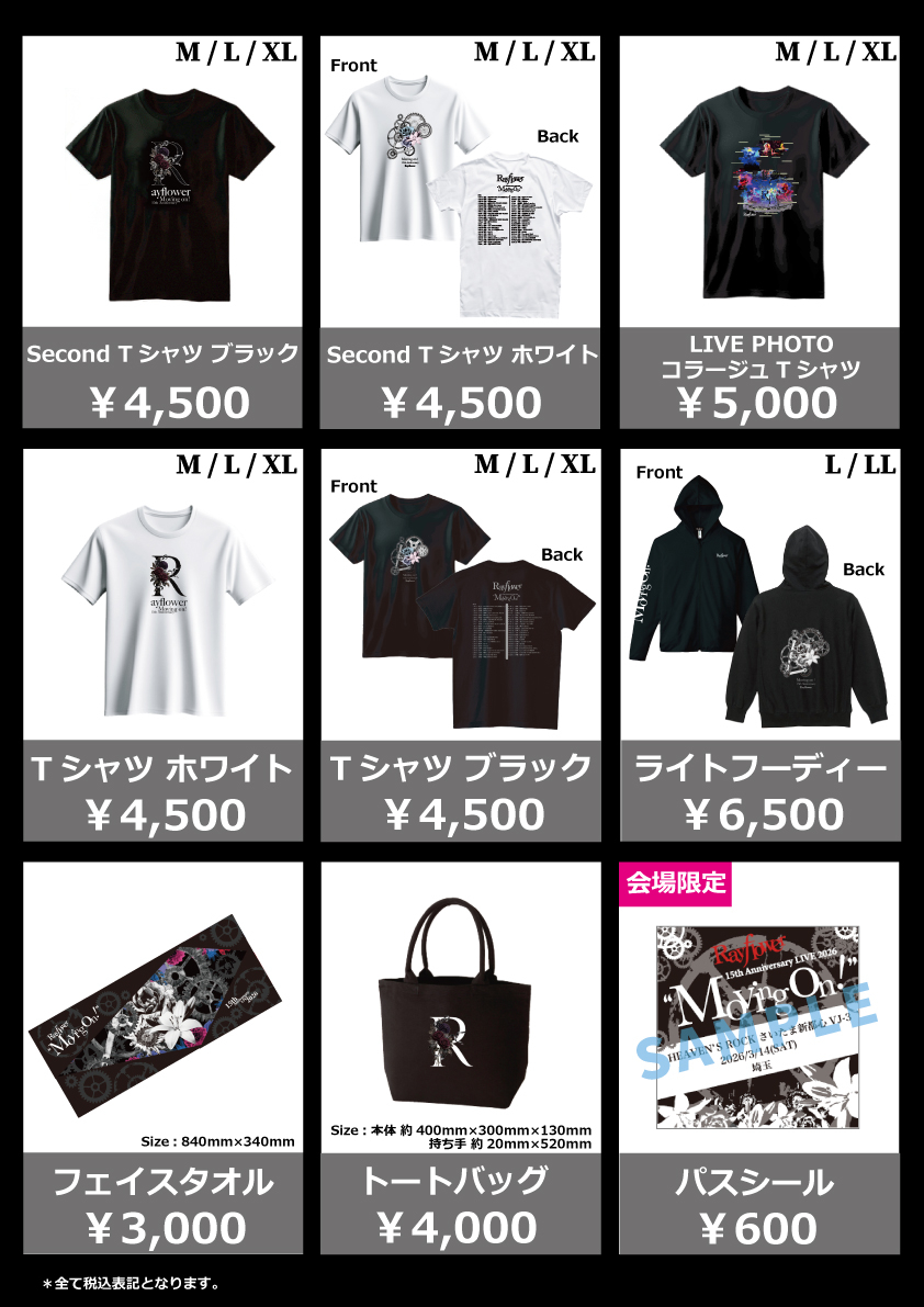 RF_TOUR2026_4_Goods_1